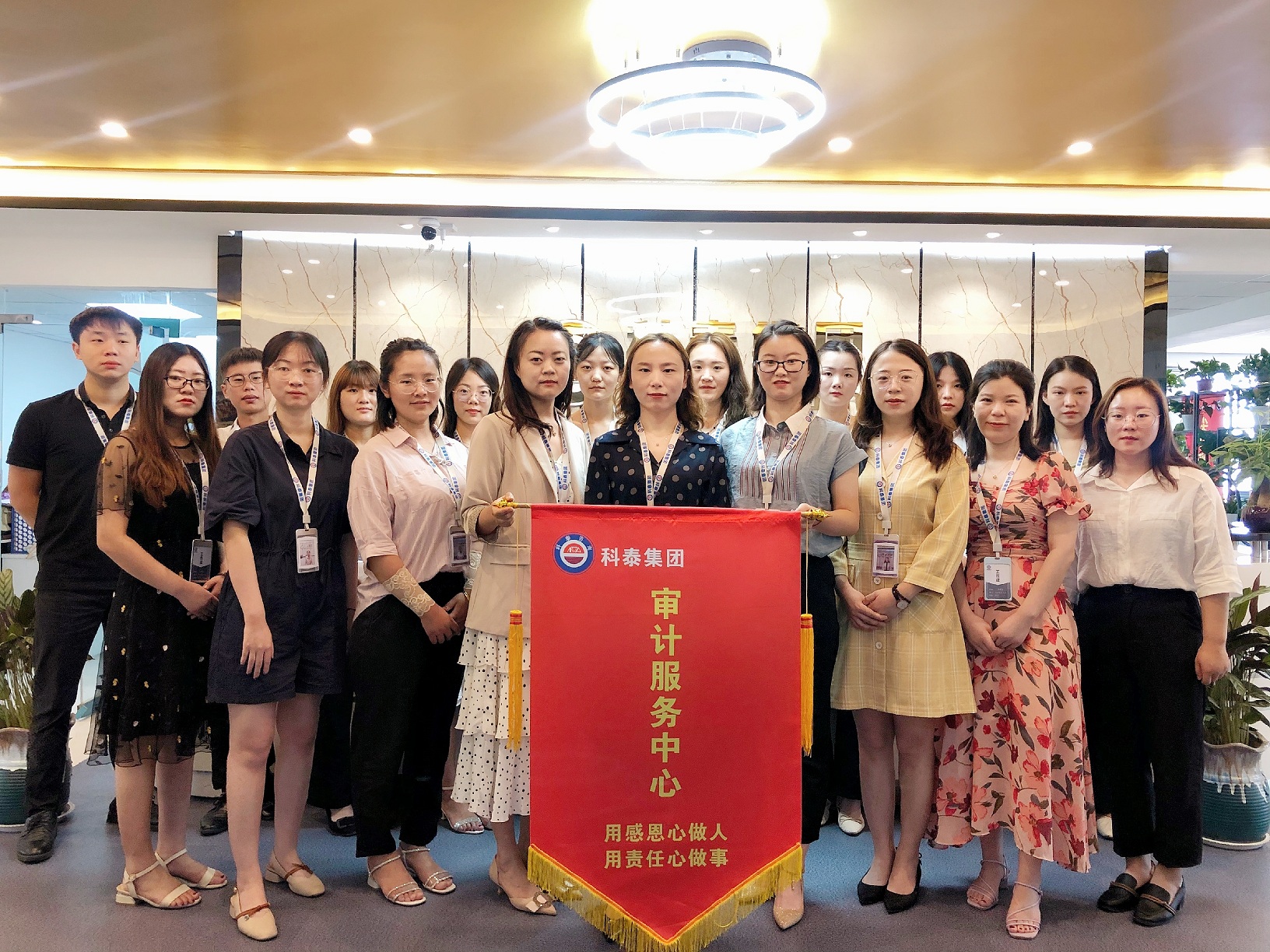 科泰集團—審計服務(wù)中心