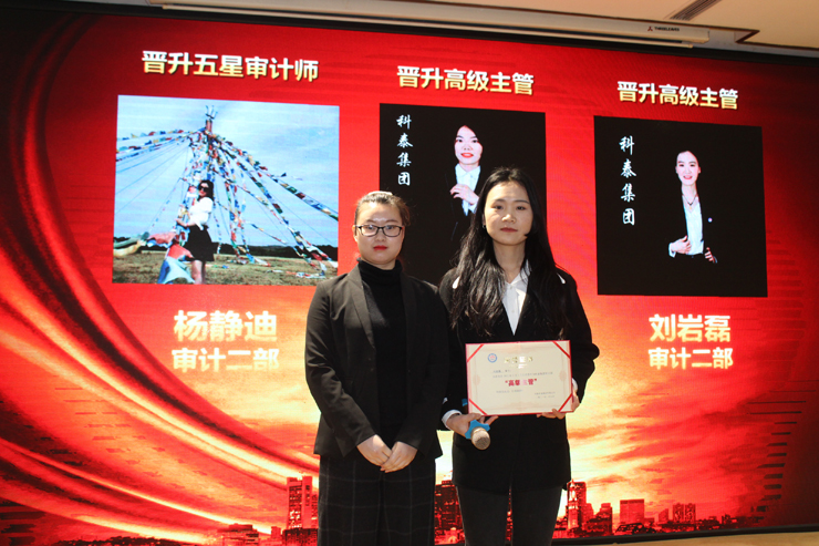 12月份審計部晉升高級主管