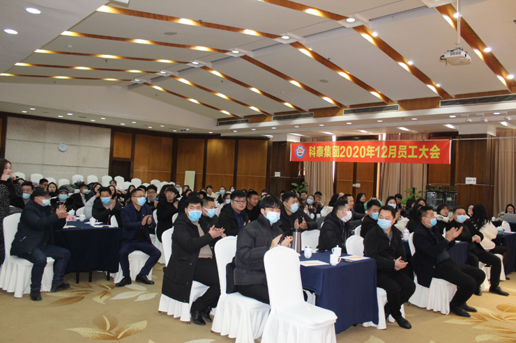 12月份表彰大會(huì)