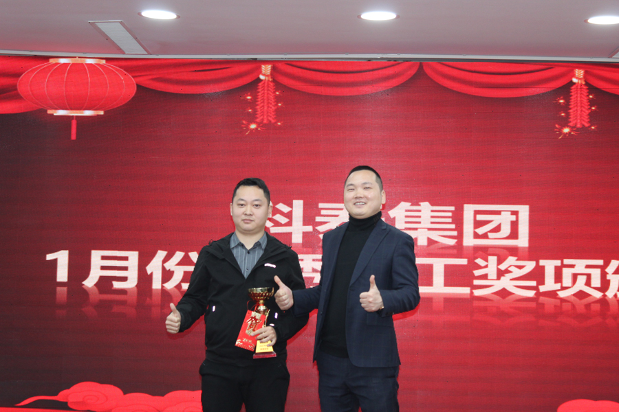 1月份月度有效業(yè)績——冠軍