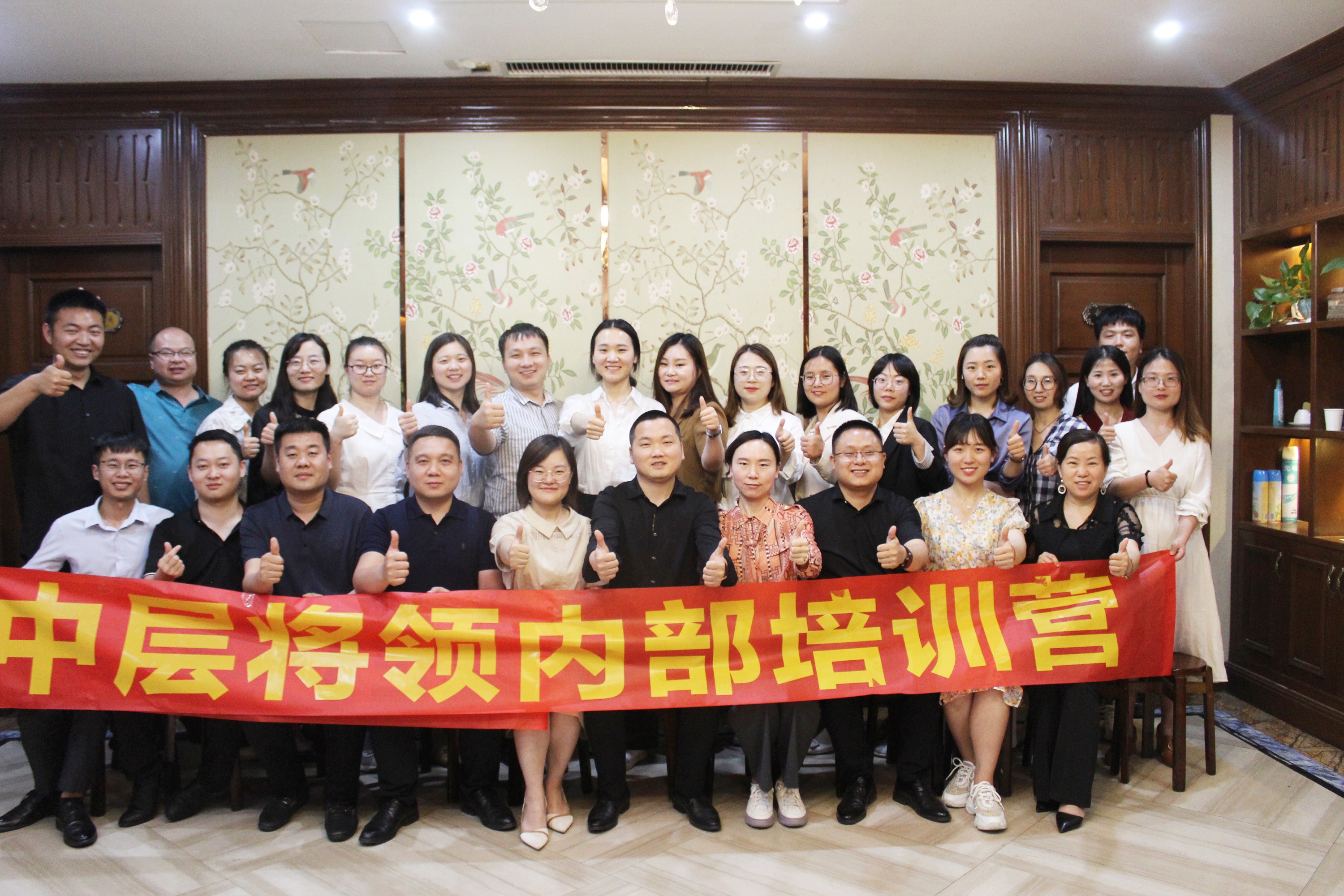 中層將領內(nèi)部培訓