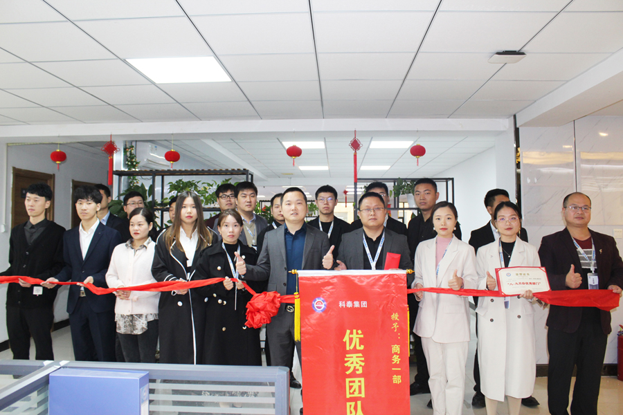 8-9月員工表彰大會(huì)